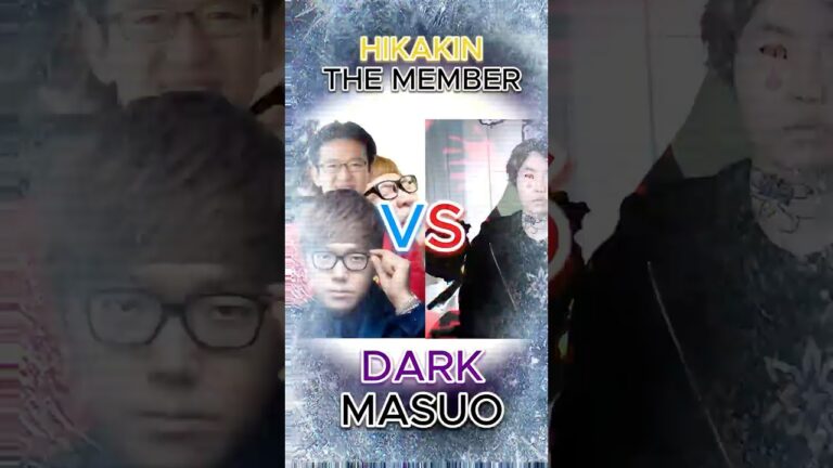 【勝負】HIKAKIN THE MEMBER vs DARK MASUO #short #shorts #shortsvideo #hikakin #masuo #ゲーム #勝負