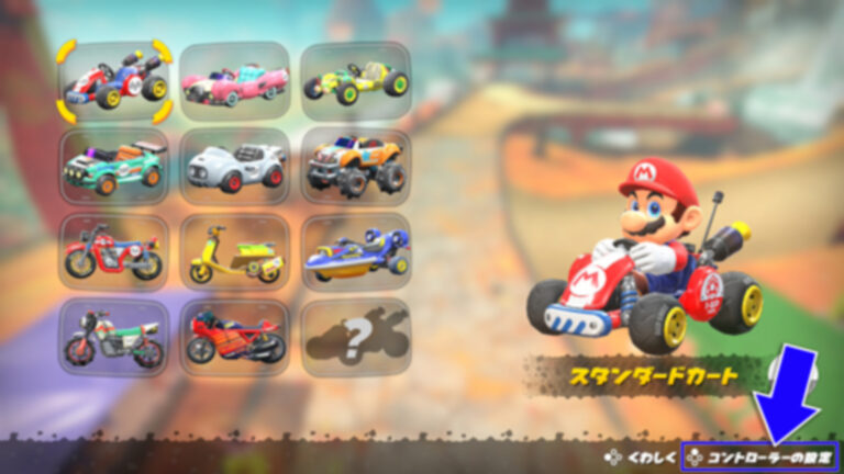 任天堂、マリカのカート動く現象に一考察！