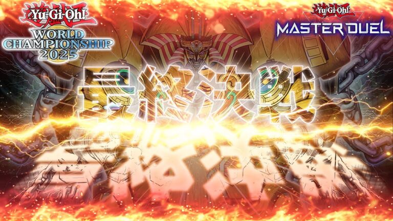 【エリア代表決定戦】最終決戦。『WCS2025』で世界１位を目指す【#遊戯王マスターデュエル #マスターデュエル #遊戯王 #MasterDuel #games #配信 #ゲーム #実況】