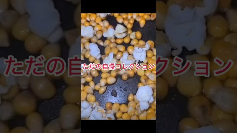 ただの自慢コレクション #ポケモンカード