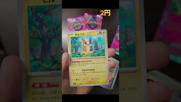 日本トレカセンターで当てた!ポケモンカード５パック開封！！ #オンラインオリパ #ポケモン #ポケモンカード