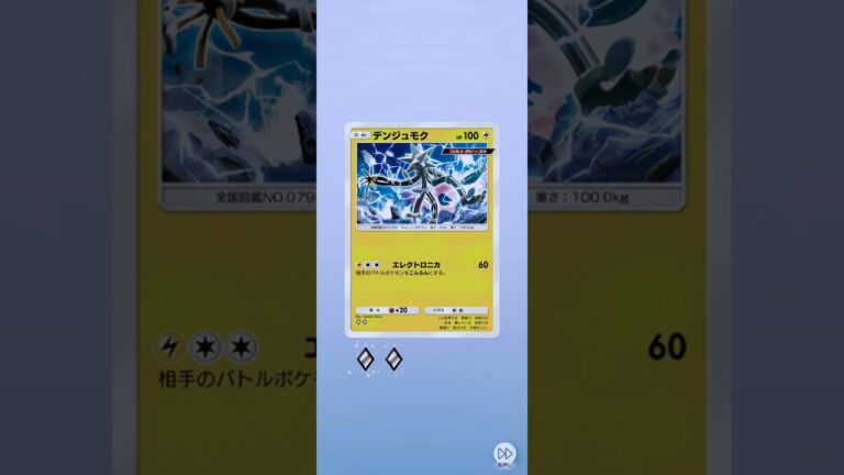 ポケポケ 拡張パック開封285#pokemon #ポケポケ開封チャレンジ #ポケモン