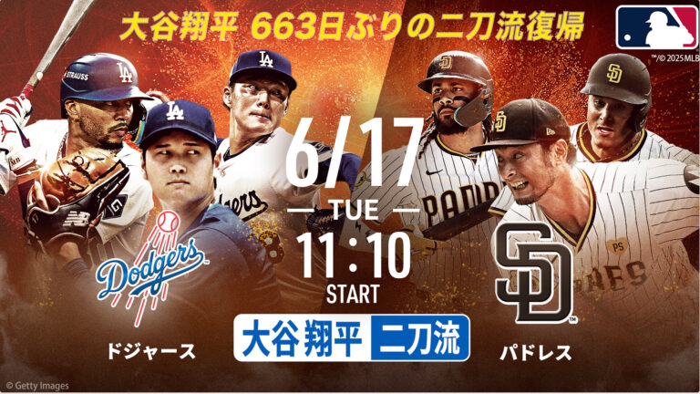 大谷、パドレス戦を生中継！必見の11時 – AV Watch
