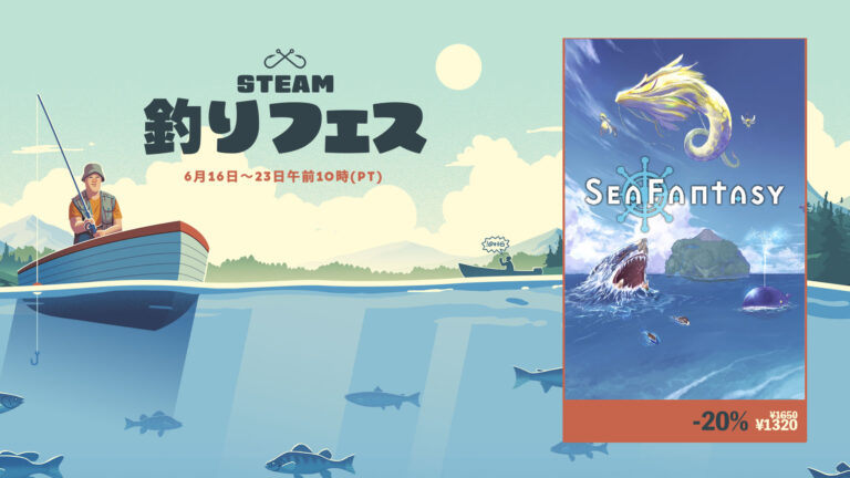 PC版「Sea Fantasy / シーファンタジー」，過去最大の20％オフとなるセールを開催中。追加シナリオ「魔界編」も近日中に無料公開予定
