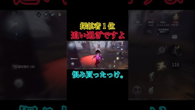恨みがあるぐらい、探鉱者のこと追ってくるじゃん。#第五人格 #youtube #youtubeshorts #identityv #ゲーム実況