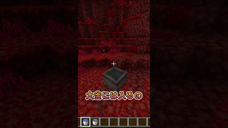 大釜の秘密［まいくら•マインクラフト］#マイクラ #minecraft #ゲーム実況 #マインクラフト #shorts
