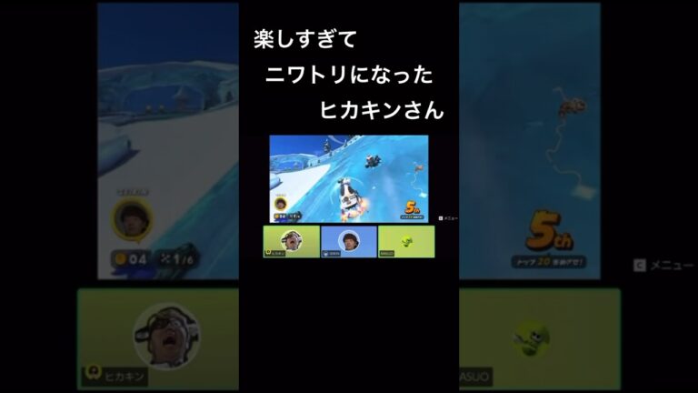 おもろすぎる笑笑　#shorts #ヒカキン #セイキン #マリオカートワールド