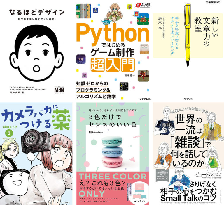 「今がお得！インプレス電子書籍半額」