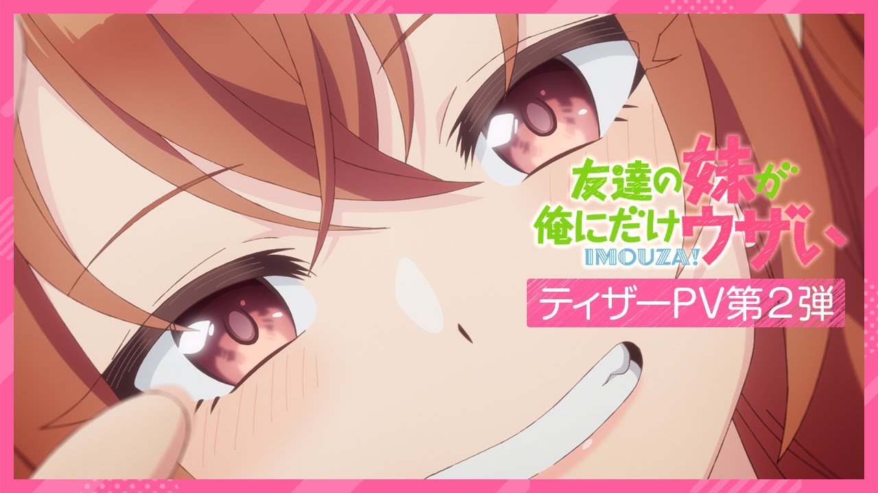 2025年注目！6月
