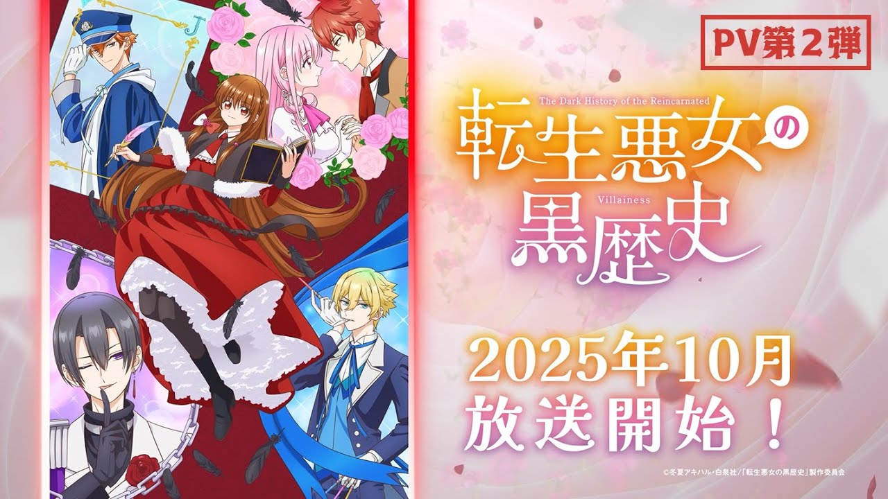 2025年注目！6月