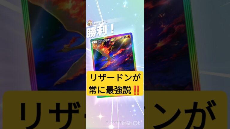 【ポケポケ】ワンパンは強すぎる‼️#ポケモンカード #ポケカ #ポケモン #ポケモンsv #pokemonpocket #pokemon #pokemoncards #ポケポケ#ポケモンカードゲーム