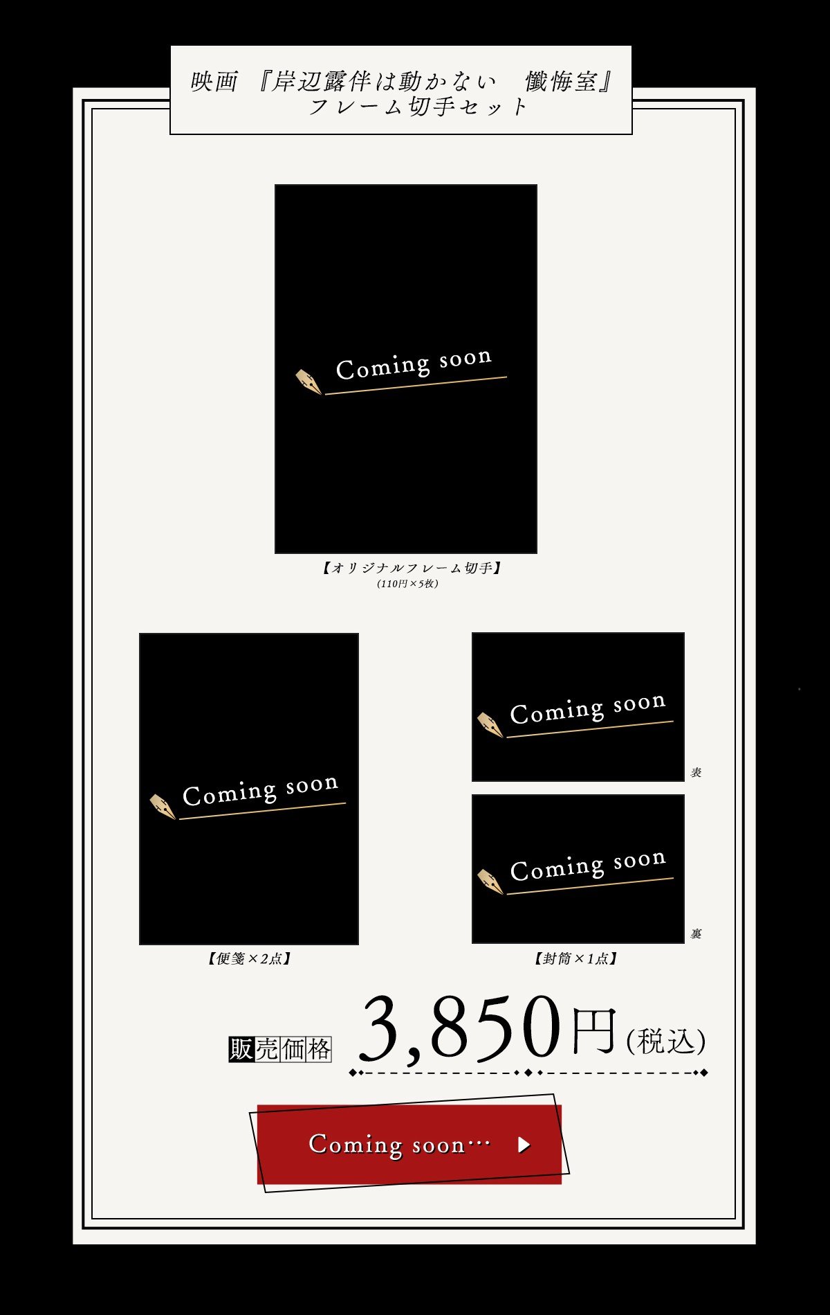 商品内容詳細