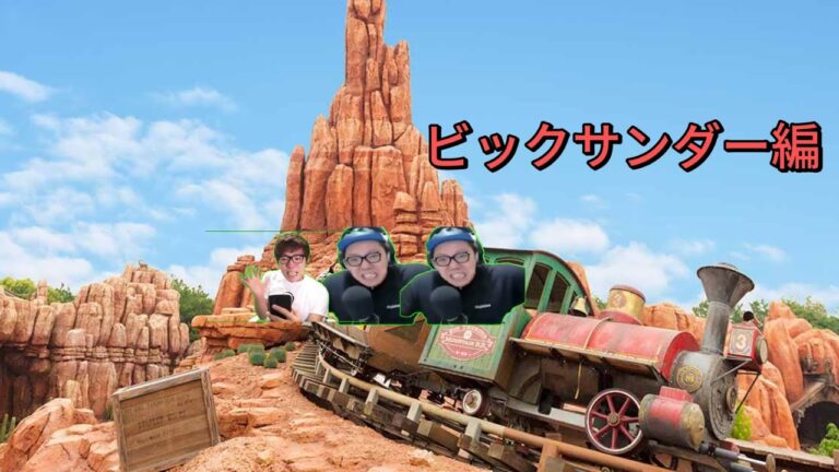 【ヒカニチ】ヒカキンのディズニー旅行 ビックサンダー編 #hikakin #hikakinmania #ヒカマニ #ヒカニチ #ディズニー #ばずれ