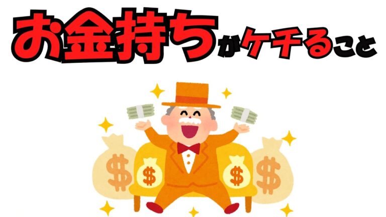 子育てママ必見！お金持ち流家計術10選✨