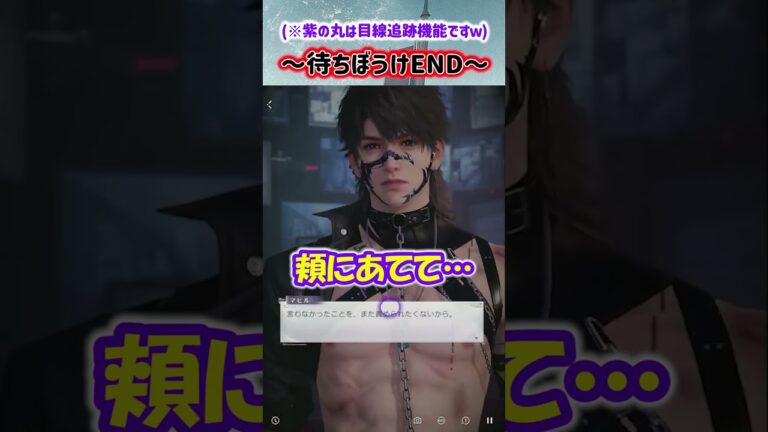 【恋と深空 ネタバレ注意】BadEnd ～待ちぼうけ～ 【乙女ゲーム実況 マヒル/ペルセス 思念ストーリー 骨に刻む痕】 #恋と深空 #恋と深空実況 #Shorts