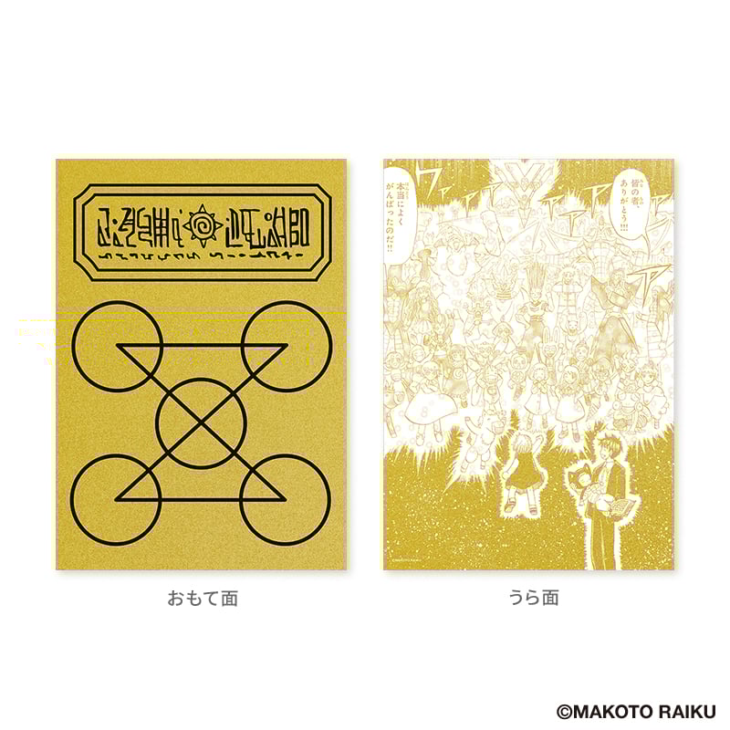 特製台紙