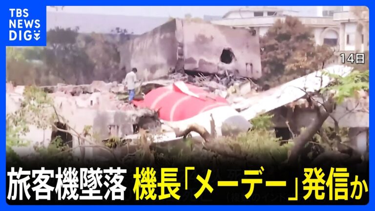 インド旅客機墜落、機長メーデー発信の真相