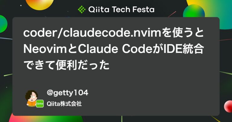 coder/claudecode.nvimを使うとNeovimとClaude CodeがIDE統合できて便利だった #Vim – Qiita