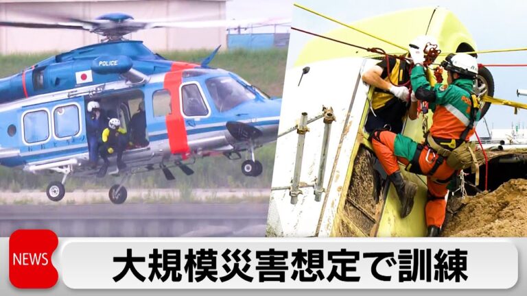 「警視庁、東京消防と合同救助訓練」