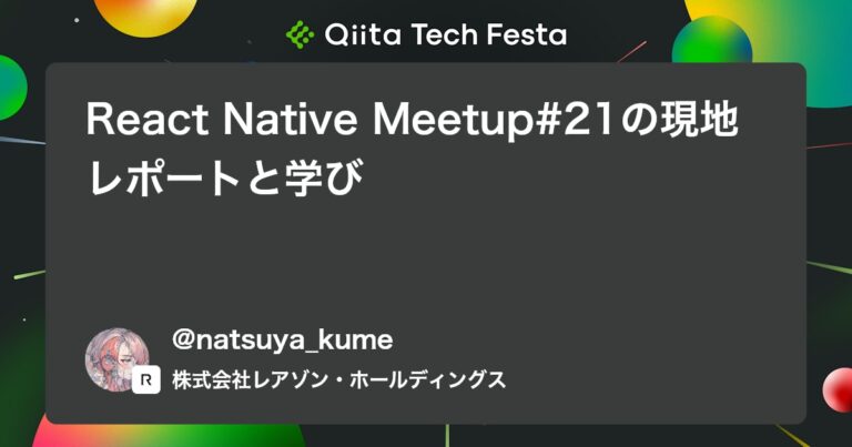React Native Meetup#21の現地レポートと学び #reactnative – Qiita