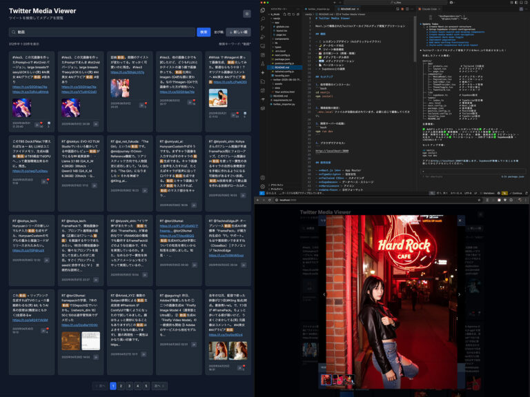 「Claude Code活用！バイブコーディング新時代」