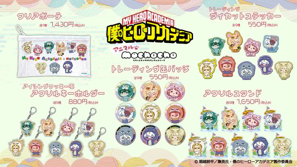 グッズラインナップ1