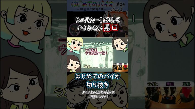 言い出すととまらないひとづまたち✌️#shorts #バイオハザードhdリマスター #ゲーム実況 #ホラーゲーム