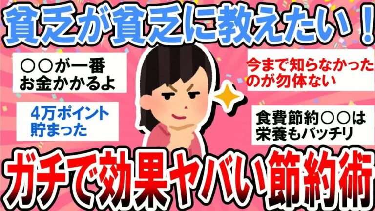 【貧乏生活必見】実践的節約術14選✨