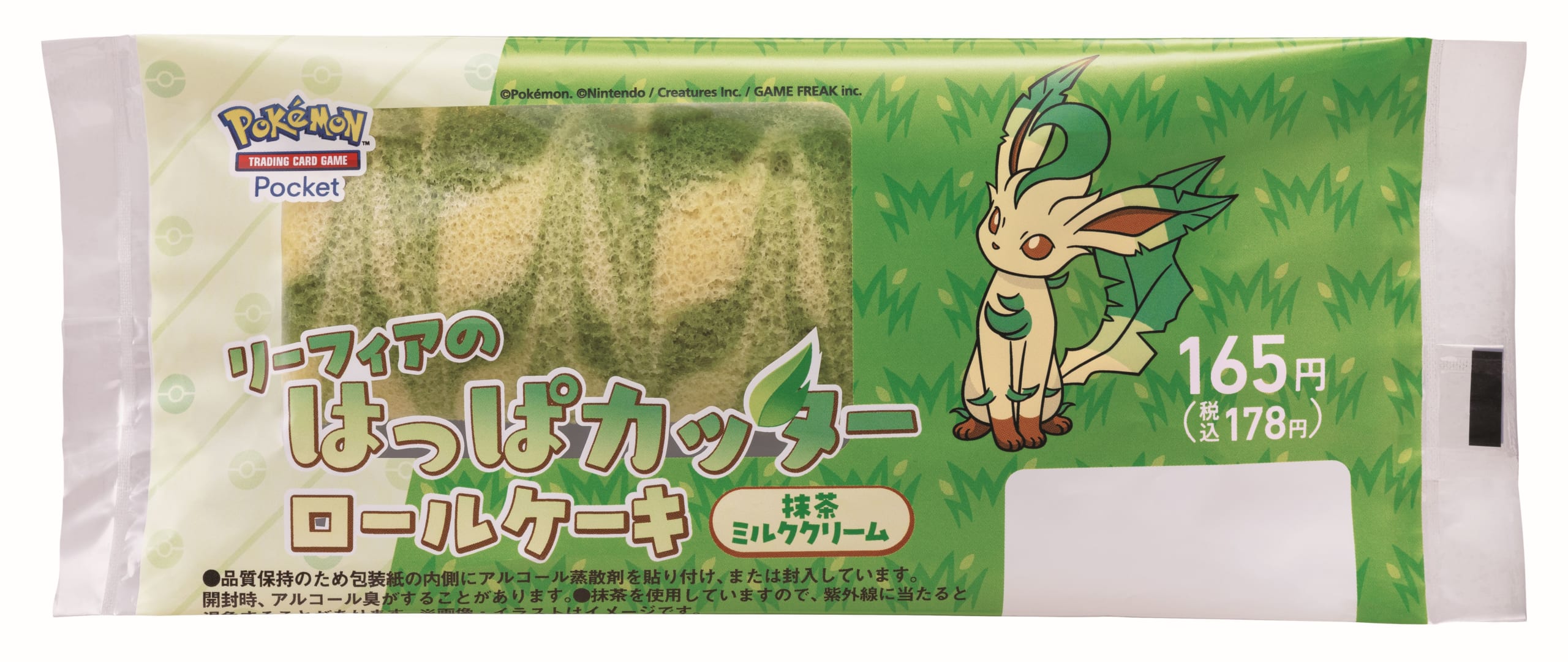 リーフィアのはっぱカッターロールケーキ