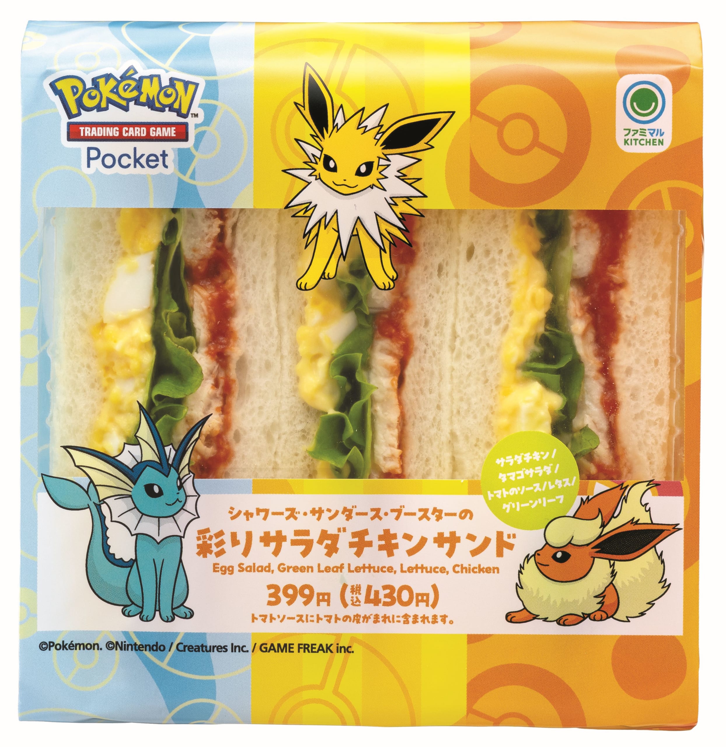 彩りサラダチキンサンド
