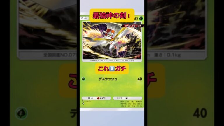 お相手氏無限にポケモン出てくるやん！マジ驚きでしかない！#ポケポケ #ポケモン #shorts