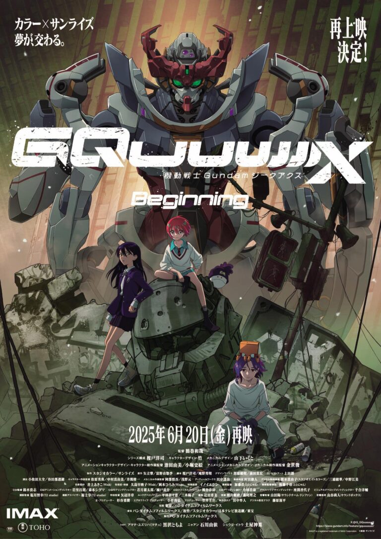 「Gundam GQuuuuuuX」劇場先行版、全国再上映開始！
