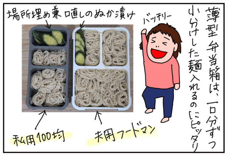 「冷え冷えつけ麺弁当、夏の新トレンド！」