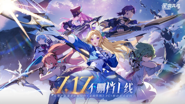 新作アニメRPG『スターレゾナンス』、7月17日海外リリース！声優陣も豪華！