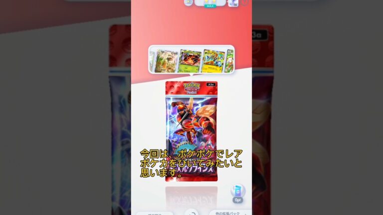 【ガチャ検証】ポケポケでポケカをひいてみたらまさかの結末に…#shorts