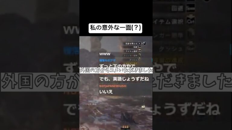 私の意外な一面(？) #ゲーム実況 #配信者 #切り抜き #実況 #ゲーム#ゲーム配信 #アイスボーン #pngtuber #モンハン #モンハンアイスボーン #shorts #english