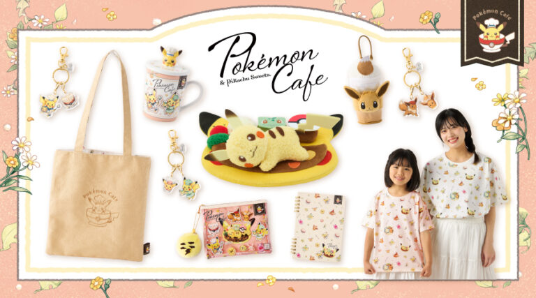 「ピカチュウのカフェグッズ、6月28日発売！」