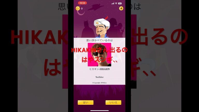 HIKAKINさんやっぱ神