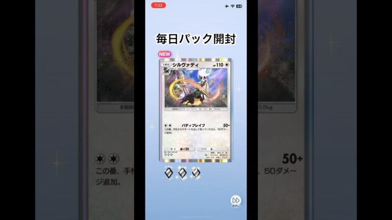 毎日パック開封#ポケポケ #pokemon