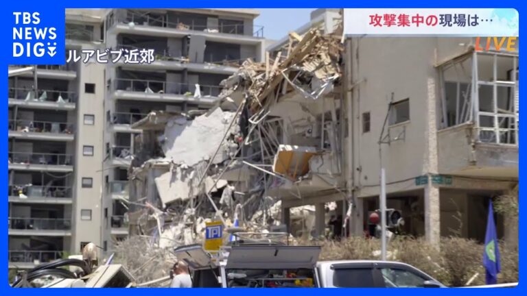 「テルアビブ近郊でイランの報復続発！緊迫の現場」