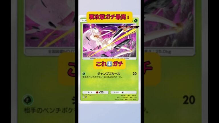 お相手氏ガチ涙目！逃げた瞬間の絶望感が伝わる！！#ポケポケ #ポケモン #shorts