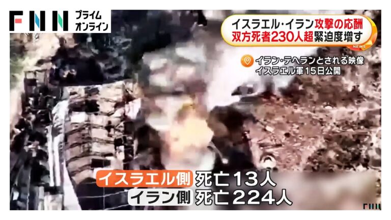 イスラエル・イラン衝突、死者230超！トランプ拒否の暗殺計画とは？