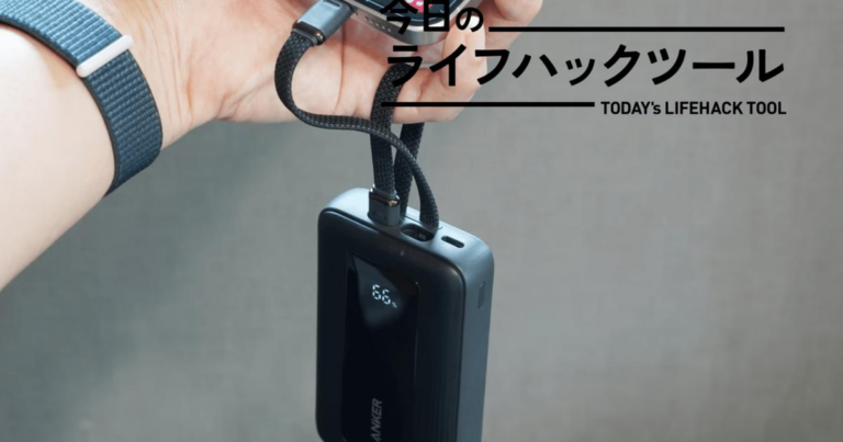 「小指で持てるAnkerバッテリー、充電切れの不安解消！」