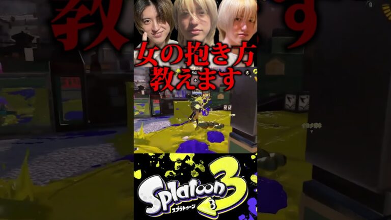 #スプラトゥーン3 #スプラ3 #スプラ #shorts #ゲーム実況