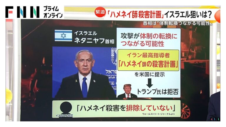 イラン・イスラエル紛争とトランプの関与は？