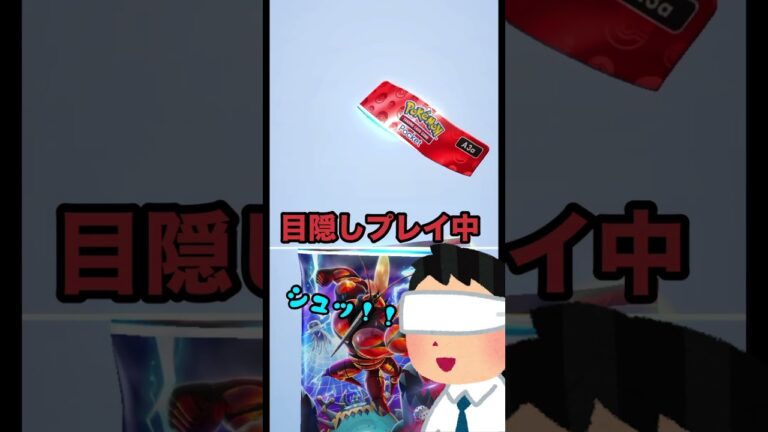 【ポケポケ】イマーシブ確定裏ワザ教えてもらったからやってみた！ #shorts #ポケポケ #ポケモン