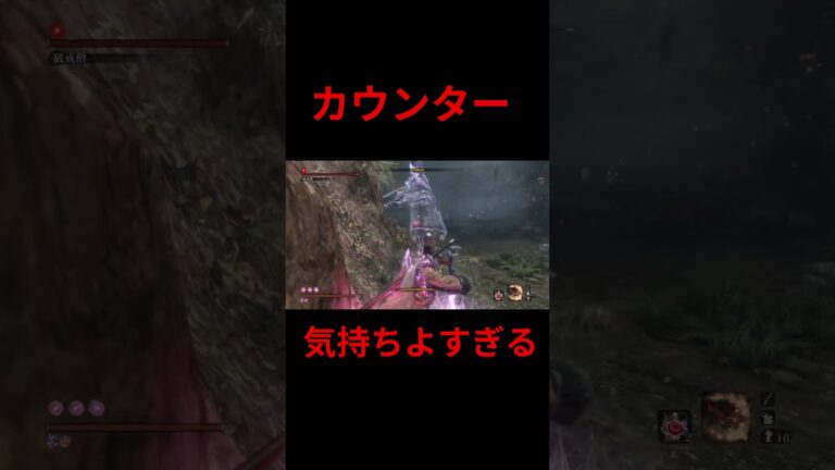 #ゲーム実況 #sekiro