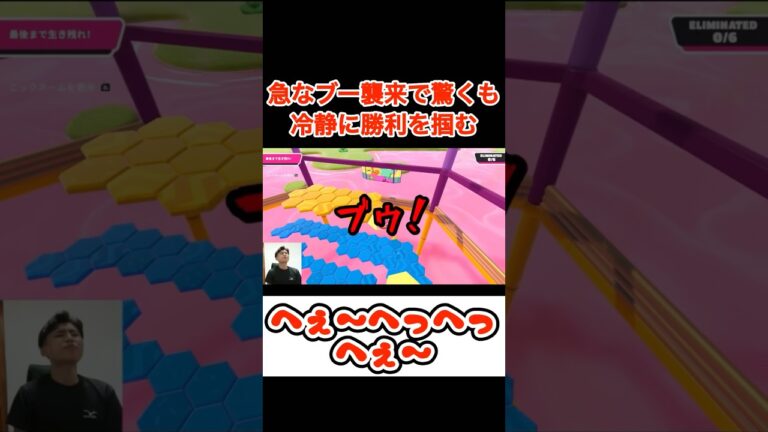 冷静に勝利を掴む #shorts #fallguys #fallguysultimateknockout #フォールガイズ #ゲーム実況 #