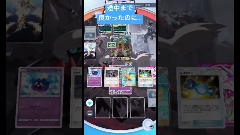 最後やばすぎ…#ポケポケ #ポケモン #ポケモンカード #shorts #ポケポケ対戦