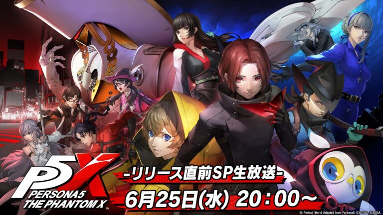 『ペルソナ5: The Phantom X』直前スペシャル配信決定！豪華ゲスト登場！